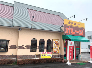 金沢カレー　ガレージ若里店 初バイト＆未経験も大歓迎★
友達との応募もOKです！
まずはお気軽にご応募ください♪