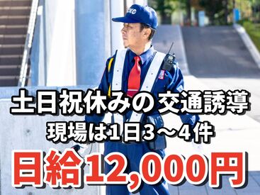五光警備保障株式会社 _かすみがうら市 シニアの方も大歓迎♪
身体を動かして健康的に働ける警備のお仕事です！