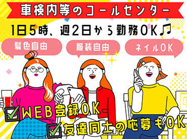 サンヴァ―テックス株式会社/th2279_08 週2日、1日5時間から勤務OK！
扶養内の勤務も出来るので、
ライフスタイルに合わせた仕事の
提案相談乗れます♪