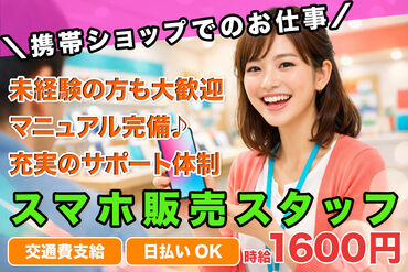 株式会社H4 仙台オフィス / HB 宮 HTS 20250922 [026] あなたにピッタリのお仕事が見つかる♪
まずは登録だけも＼歓迎！／
少しでも気になる方はお気軽に★