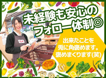 地産マルシェ 笹塚店 【066】 普通のスーパーには売っていないレアなお野菜が入荷することもあります◎働きながら自然と野菜に詳しくなれるお仕事です♪