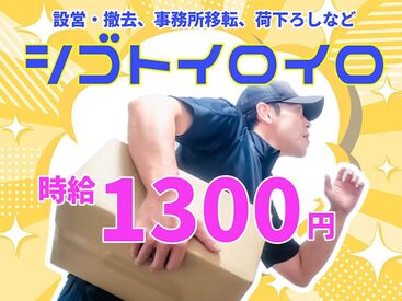 アズコーポレーション株式会社 広島支店 LA事業部(001) ■プライベートと両立したい！
■短期で稼ぎたい
■長く安定して働きたいなど
ご要望やご希望は遠慮なく教えてくださいね★