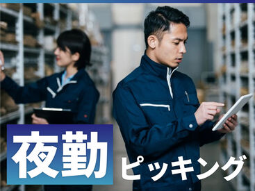 SGフィルダー株式会社　※お仕事No/U38738-001 【日払い】24hいつでもスマホから申請OK★
最短当日お給料Getも！もう金欠で悩む日々とはさようなら♪
※画像はイメージ
