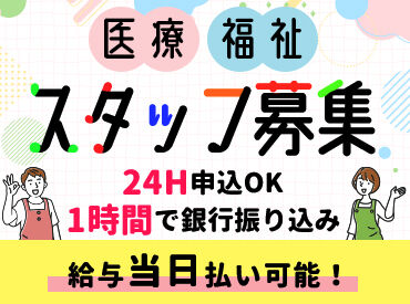 株式会社ブレイブ　MD名古屋支店/MD23 お仕事は出来ることから少しずつ覚えていけばOK♪経験活かして【高日給】で稼ぎませんか？