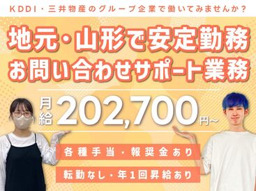 アルティウスリンク株式会社/1260202360 ＼未経験者さん大歓迎！／
しっかりとした研修システムがあるからこそ、
安心して勤務可能♪
まずはお気軽にご応募ください！