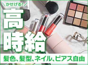 株式会社トライバルユニット　横浜支社 ★授業のない日に…
★お子さんがいない間に…
★予定のない日に…
パッと働けてサクッと稼げる◎
※画像はイメージ