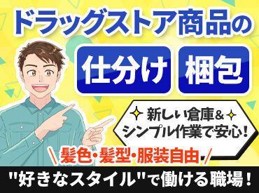 フルタイム・午後勤務積極的採用中☆