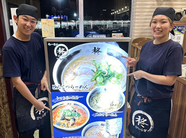 らーめん柊　銅座本店 月8日休み＋連休取得可能◎
シフトや業務の責任を果たした上で
しっかり休みを取れます！
産休・育休制度も完備◎