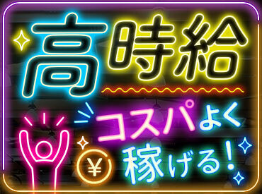 SBSスタッフ株式会社/ckn2m 《無料送迎あり》
駅からの送迎バスで職場へ★
車通勤の希望ももちろんＯＫ！
⇒ガソリン代も支給あります◎