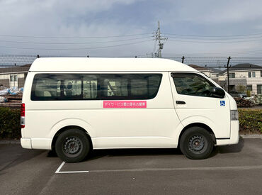 愛の里名古屋東 ＜普通自動車免許があればOK＞
ワゴン車を運転して利用者さんや医師の送迎♪
運転好きさんにピッタリの短時間バイト★