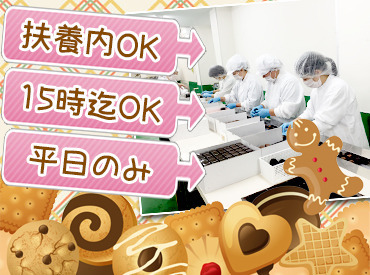 サンフレッシュ株式会社　羽島工場 パートさんを第一に！！
働きやすさと続けやすさを追求しています！
人気案件となるため、応募はお早めに♪