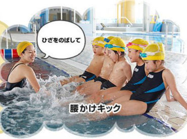 スポーツ好き・人と話すのが好きな方大歓迎★
自分らしく楽しく働きながら、スキルも身につくお仕事です！