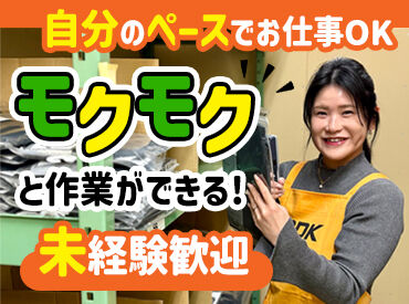 株式会社オーディーケースタッフ 1608 未経験から入社したスタッフも多く
今では頼もしい先輩として活躍中です！
困った時には助け合いながら業務を行っています◎