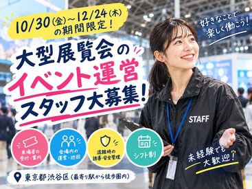 株式会社Maxfield(勤務地：渋谷BEAM) ＼10/30～12/24の期間限定！／ 
世界初の大型展覧会の開催が決定！ 
人気サバイバルゲームの30周年展♪
