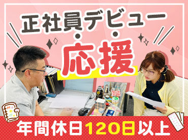 株式会社エム･パック 文具や雑貨が好きな方歓迎！既存のお客様対応が中心で安心してスタートできます♪働きやすい職場です◎