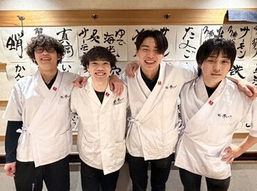 鮨　あしべ シフト希望は気軽に相談OK！
土日だけ、授業が終わってから、Wワークとしてetc.
働き方はあなた次第です◎