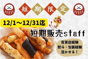 株式会社アクトプラス大阪支社/opol241201 人気のショップで販売♪
まずはご応募ください★