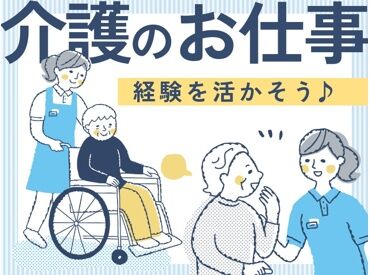 株式会社ニッソーネット（勤務地：滋賀県草津市）/a095F000036khU5QAI あなたの経験を活かして介護のお仕事をしませんか？