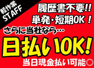 株式会社エントリー札幌支店【NNH】1134-213 ★急な出費もコレで安心！★
勤務後…帰り道のATMで、給与が受け取れます♪急なピンチの強い味方です◎