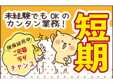 株式会社ワールドスタッフィング/180504※三ノ宮駅 ワールドスタッフィングでは
あなたにピッタリのお仕事をご紹介！
幅広い業界を扱っているので
寄り添ったご提案をいたします♪