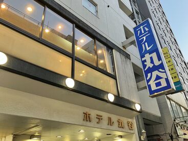 上野の町並みに並ぶホテル丸谷！
友達と一緒の応募も大歓迎！
まずは気軽なご応募、お待ちしてます！