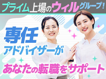 紹介元：株式会社HR CAREER　紹介先：新さっぽろ駅エリアの施設 転職やジョブチェンジ、久しぶりのお仕事復帰も歓迎！
あなたの「やってみたい!!」をフルサポート♪