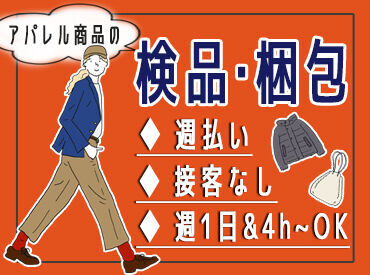 ≪扶養内勤務OK！≫
面接時にお気軽にご相談くださいね◎