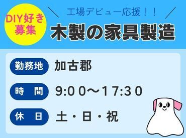 株式会社ハーツネクスト　※お仕事No. 28-1622 来社不要の【WEB面談】も実施中★
あなたの都合に合わせて、
ご希望の面談方法をお気軽にお申しつけください♪