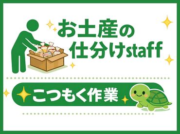 株式会社フルキャスト　北海道支社 