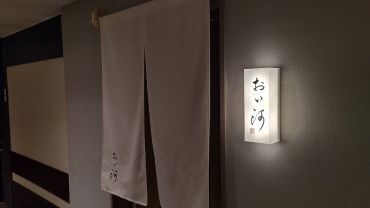 割烹　おい河 ※※応募後のご連絡に関して※※
011-563-6180もしくは070-2289-8254
上記からお電話させていただきます◎
