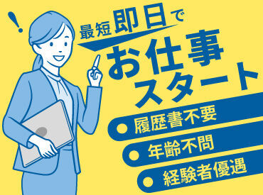 株式会社キャリア SC金沢 ★今すぐ働きたい方★最短即日でお仕事スタートできる！希望の働き方、ご相談ください◎