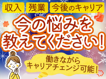 UTエージェント株式会社／《BUSVA》 ＼20～30代が活躍中です／
「経験をつめる」「時給が高い」などメリット多数
自分と職場の間に"派遣会社"が入るので安心♪