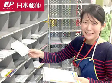和歌山中央郵便局 未経験大歓迎◎
郵便物・ゆうパックを仕分けするシンプルなお仕事なので、
初めての方もスグに慣れますよ♪
