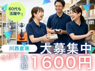 株式会社ホットスタッフ尼崎 ※大阪府池田市 勤務地もお仕事もたくさんアリ！大手ならではの充実のフォロー体制で勤務前後をしっかりサポートします◎