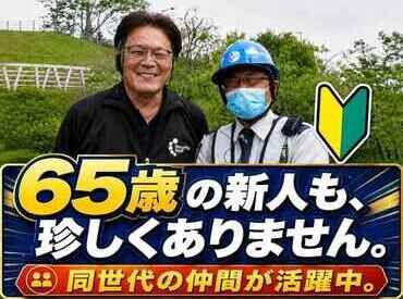 セキュリティスタッフ株式会社 