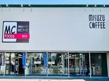 美鈴コーヒー株式会社　稚内支店 ＼かんたん作業で安心／
はじめは先輩が横について丁寧にフォロー◎分からない作業があったらなんでも聞いてください♪