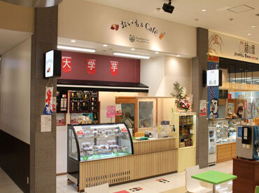 おいも＆Cafe 鹿児島県産さつまいもを使用して
美味しい多様なフレーバーの
大学芋や希少さつまいもを
使用した焼き芋を販売しています♪
