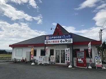 ゆで太郎もつ次郎　高崎上小塙店 高崎環状線沿いの
ゆで太郎もつ次郎　高崎上小塙店で
スタッフ大募集◎
