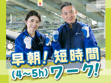 SGフィルダー株式会社　※お仕事No/W24077-005 あなたの希望の働き方など、なんでもお気軽にご相談ください！
他のお仕事も多数あります♪
※画像はイメージ