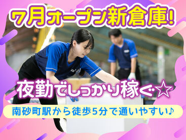 SGフィルダー株式会社　※お仕事No/W51785-996 あなたの希望の働き方など、なんでもお気軽にご相談ください！
他のお仕事も多数あります♪
※画像はイメージ