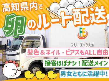 ＼運送業界でチャレンジOK／
マンツーマンで研修しますので、先輩と実際の作業をしながら覚えることができます♪