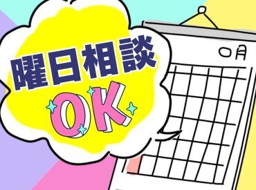 株式会社ヒューマントラスト（お仕事No.RG-0656） （（未経験の方も大歓迎♪））
20代～50代まで幅広く活躍中！
フォロー体制ばっちり！
丁寧なレクチャーもあるので安心◎