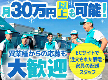 青森三八五流通株式会社　青森引越センター（青森エリア） 高収入が目指せる！
月収30万円以上、
年収360万円以上も可能。
昇給・賞与・手当も充実！