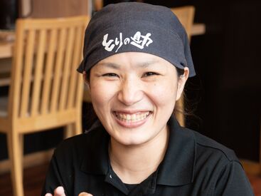 家庭と両立できる【柔軟シフト】や
美味しい【まかない】が人気ポイント★
短時間パートの主婦(夫)さんも活躍中！