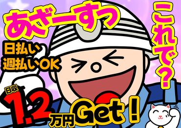 近畿警備保障株式会社 岡山駅前支店 お仕事は難しくありません！
お客様に注意喚起するのが主なお仕事！
超イージー！【日給1万2000円～】むふふっ！