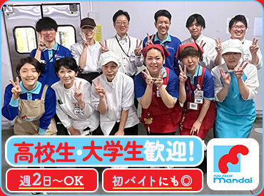 万代　渋川店(049) ＼時給アップしました！／
未経験大歓迎♪生活に身近なスーパーマーケットでのお仕事◎
特売情報や新商品の情報もいち早くGET♪