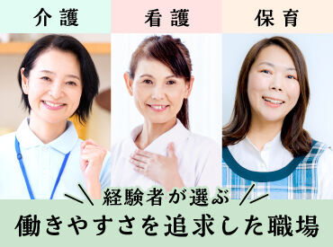 株式会社キャリア SC姫路 今の職場にモヤモヤしている方必見！スタッフを大切にした運営をしているから、経験者から人気の職場☆彡