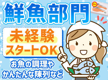 ライフ　北越谷店（店舗コード720） 曜日や時間帯によって時給UP！
未経験からのスタートでもしっかり稼ぐことができますよ◎