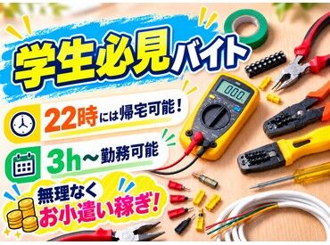 株式会社カスタム電子　府中工場 初バイトにもおすすめ！
無理なく働ける職場◎