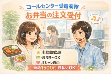株式会社H4 名古屋オフィス / 中区_コール_0109 [002] あなたにピッタリのお仕事が見つかる♪
まずは登録だけも＼歓迎！／
少しでも気になる方はお気軽に★
※画像はイメージ